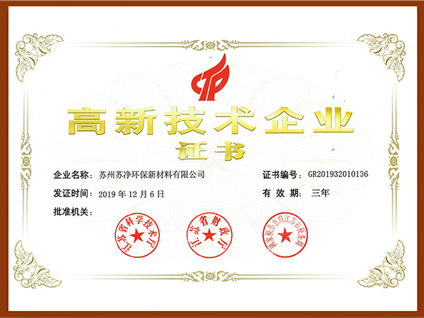 高企證書(shū)2019